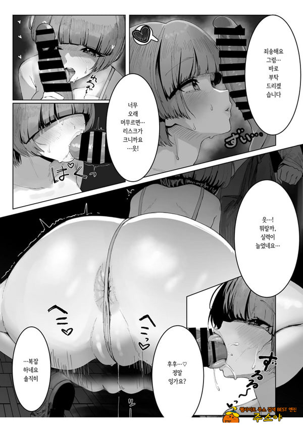 학마 개변태합동 _학원 이키스기 마스터
