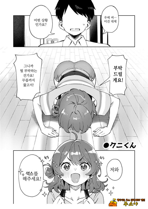 학마 개변태합동 _학원 이키스기 마스터