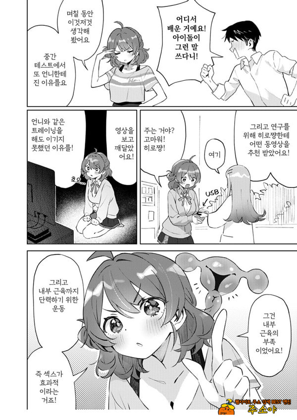 학마 개변태합동 _학원 이키스기 마스터