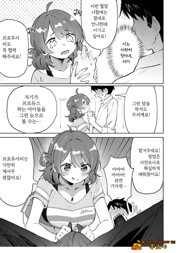 학마 개변태합동 _학원 이키스기 마스터