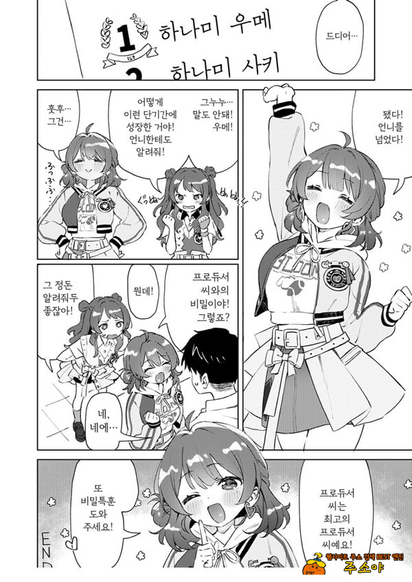 학마 개변태합동 _학원 이키스기 마스터