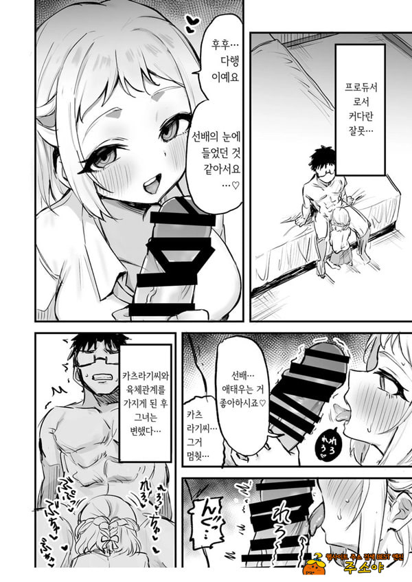 학마 개변태합동 _학원 이키스기 마스터
