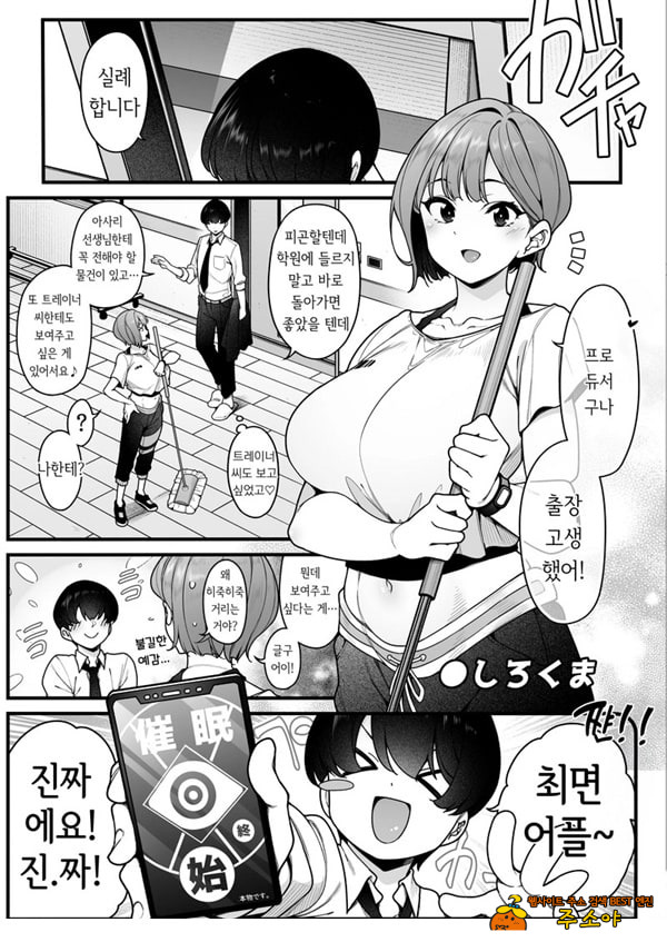 학마 개변태합동 _학원 이키스기 마스터