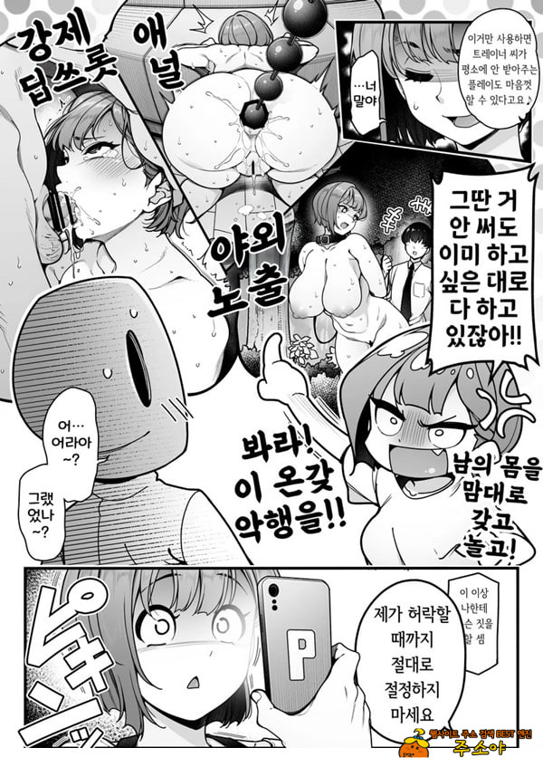 학마 개변태합동 _학원 이키스기 마스터