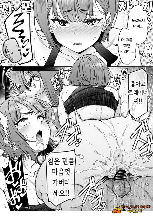 학마 개변태합동 _학원 이키스기 마스터