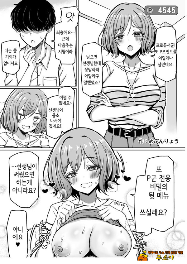 학마 개변태합동 _학원 이키스기 마스터