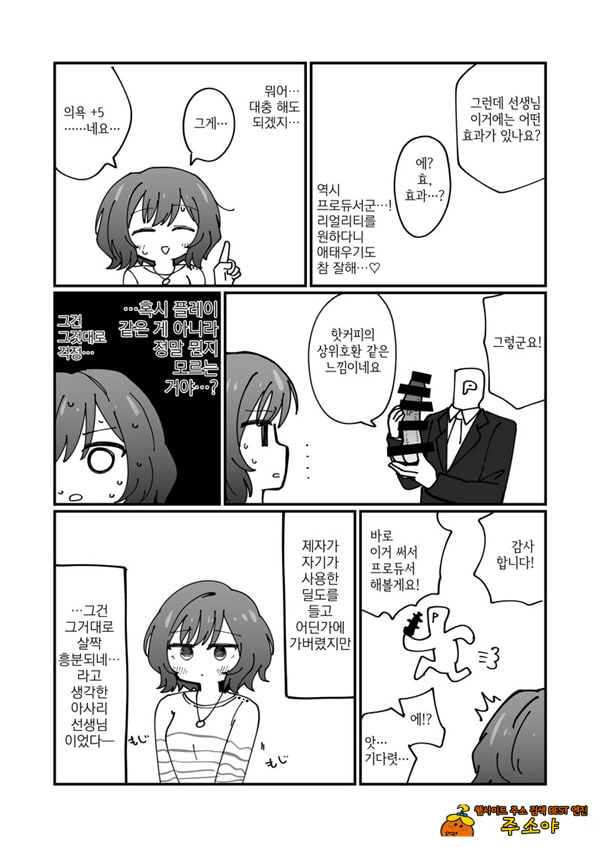 학마 개변태합동 _학원 이키스기 마스터