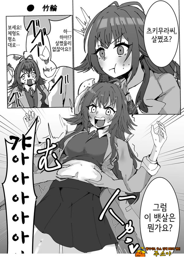 학마 개변태합동 _학원 이키스기 마스터