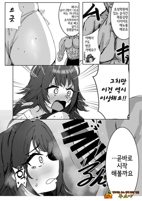 학마 개변태합동 _학원 이키스기 마스터