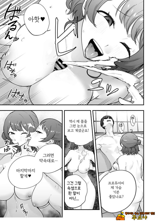 학마 개변태합동 _학원 이키스기 마스터
