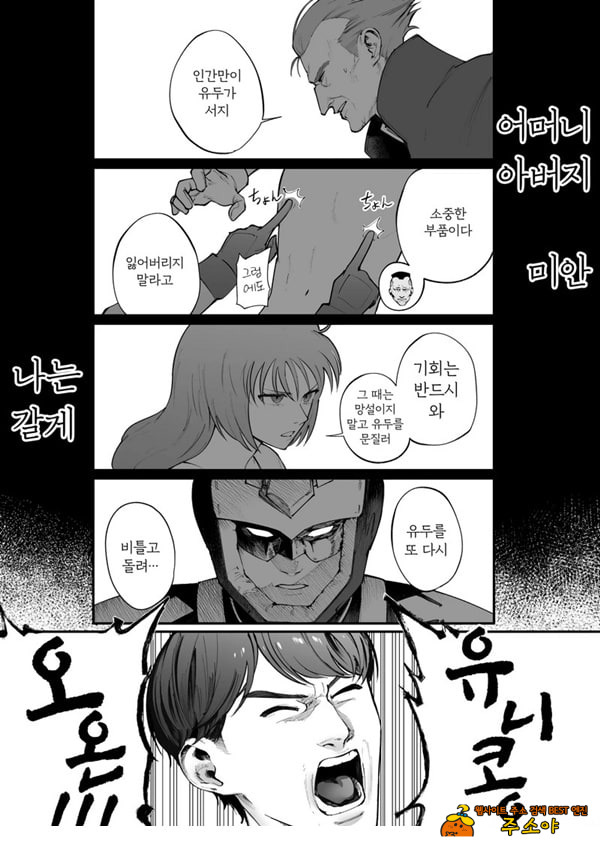 학마 개변태합동 _학원 이키스기 마스터