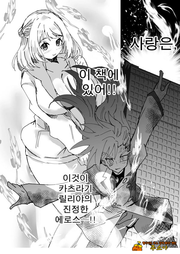 학마 개변태합동 _학원 이키스기 마스터