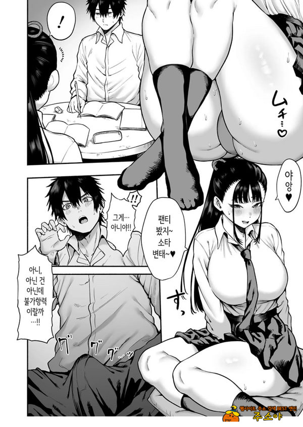 거유 소꿉친구 여친에게 유혹당해서 꽁냥러브 ㅅ스하는 이야기