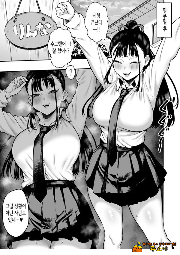 거유 소꿉친구 여친에게 유혹당해서 꽁냥러브 ㅅ스하는 이야기