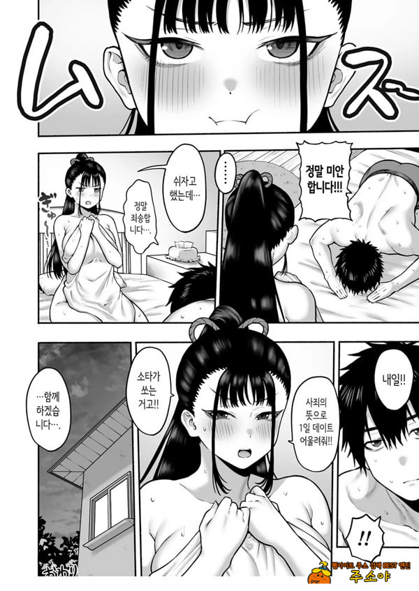 거유 소꿉친구 여친에게 유혹당해서 꽁냥러브 ㅅ스하는 이야기