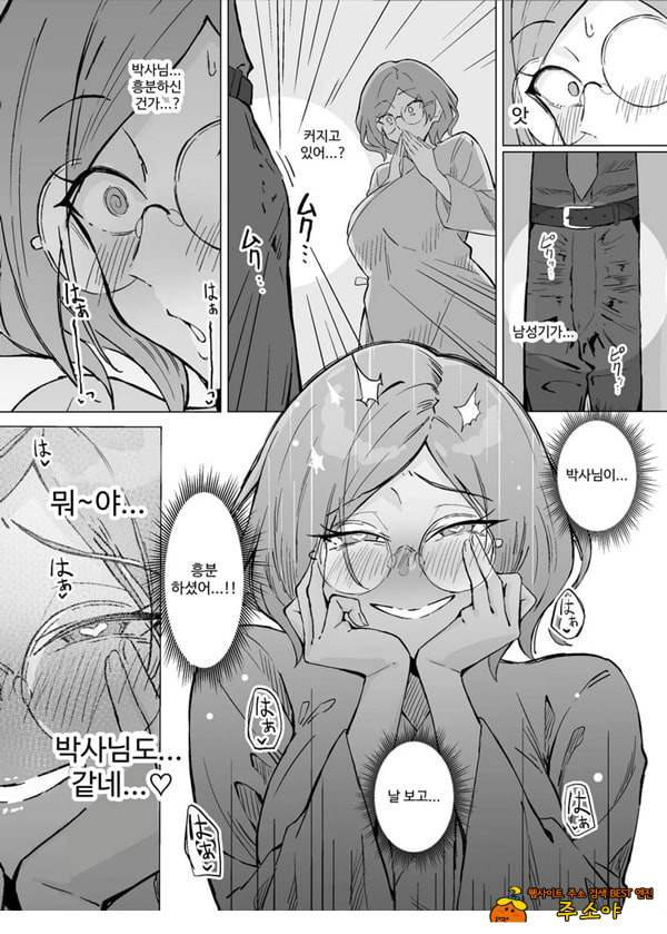 성욕 강제 증강제 실험