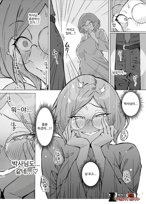 성욕 강제 증강제 실험