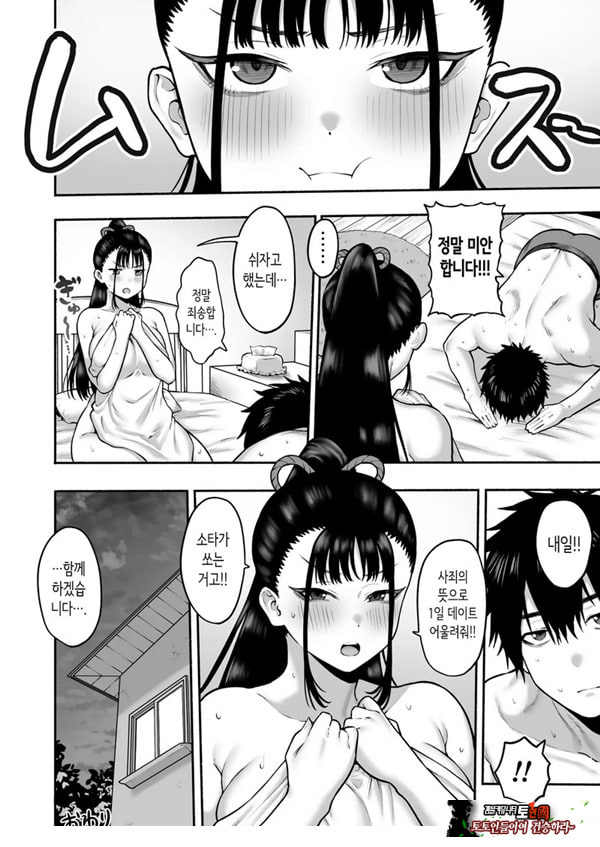 거유 소꿉친구 여친에게 유혹당해서 꽁냥러브 ㅅ스하는 이야기
