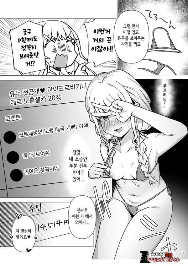 학마 개변태합동 _학원 이키스기 마스터