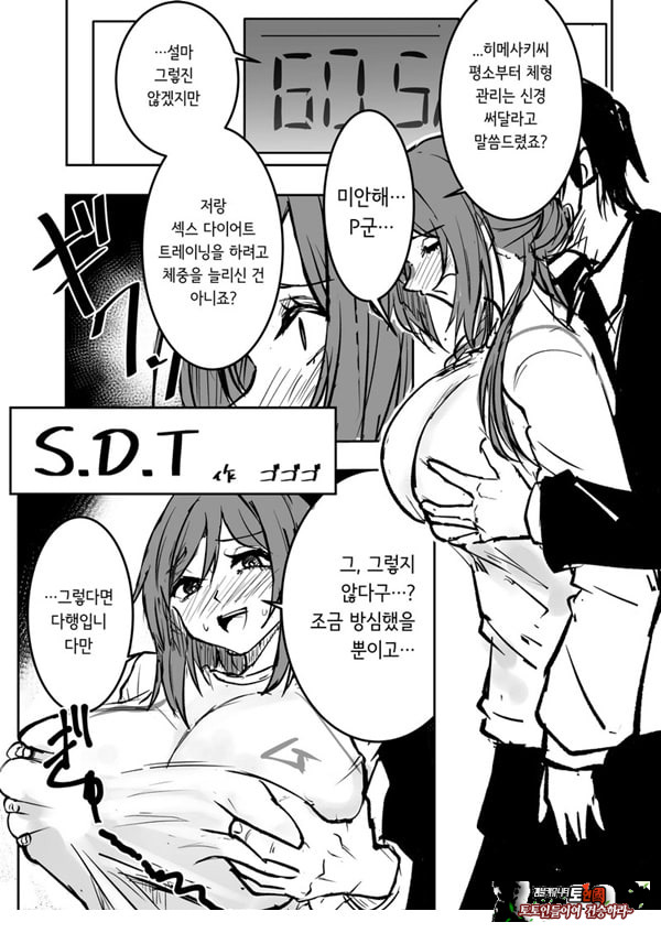 학마 개변태합동 _학원 이키스기 마스터
