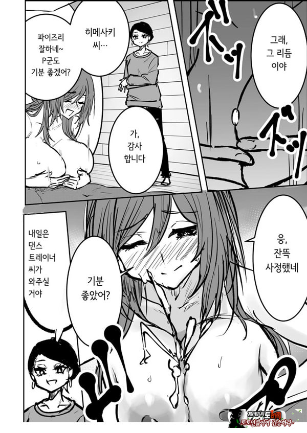 학마 개변태합동 _학원 이키스기 마스터