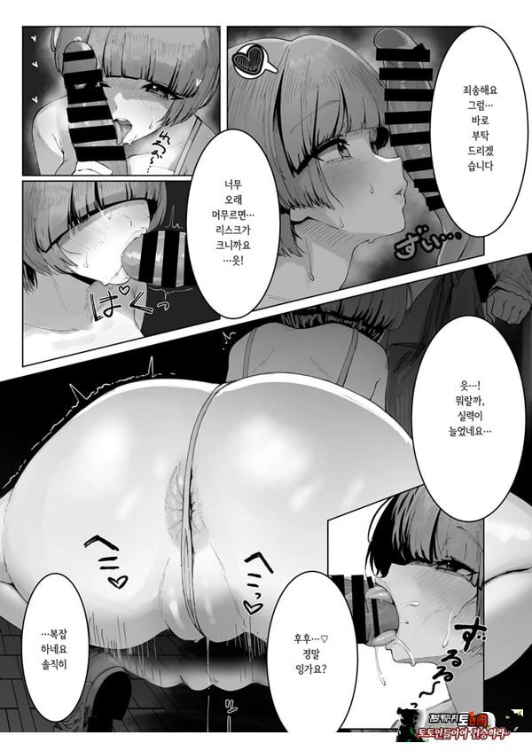 학마 개변태합동 _학원 이키스기 마스터