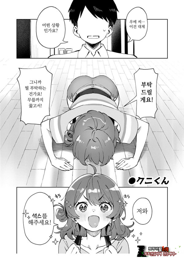 학마 개변태합동 _학원 이키스기 마스터