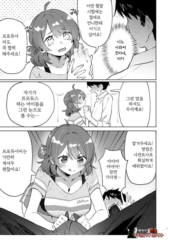 학마 개변태합동 _학원 이키스기 마스터