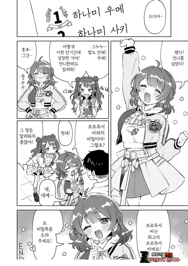 학마 개변태합동 _학원 이키스기 마스터