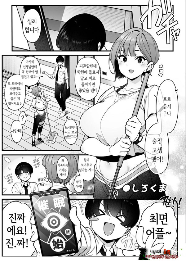 학마 개변태합동 _학원 이키스기 마스터