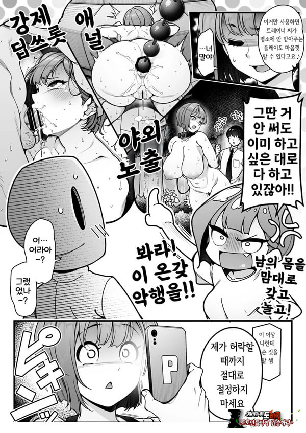 학마 개변태합동 _학원 이키스기 마스터