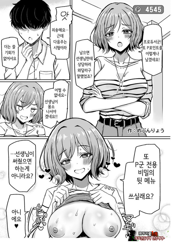 학마 개변태합동 _학원 이키스기 마스터