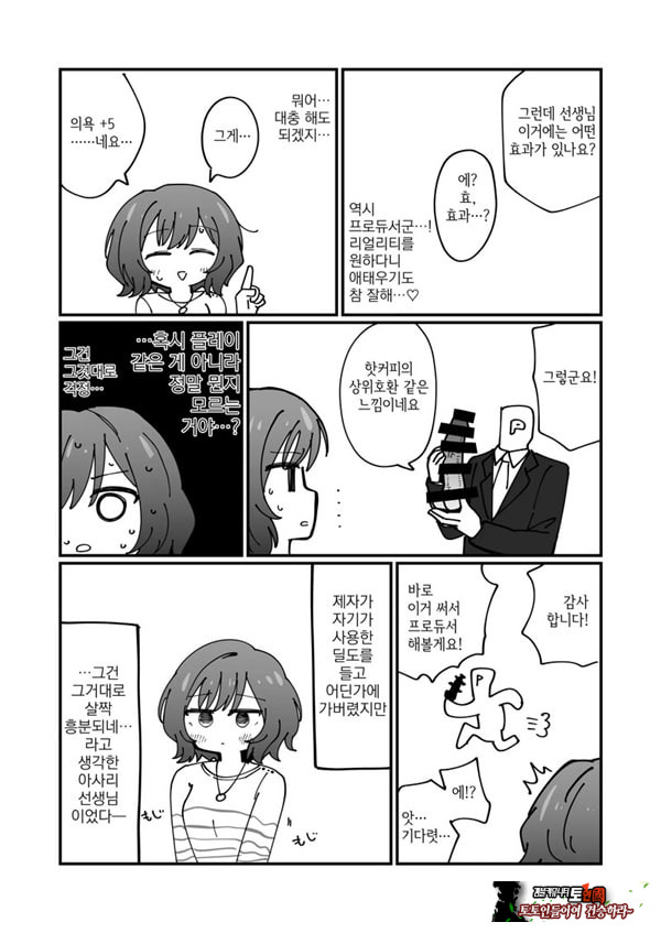 학마 개변태합동 _학원 이키스기 마스터