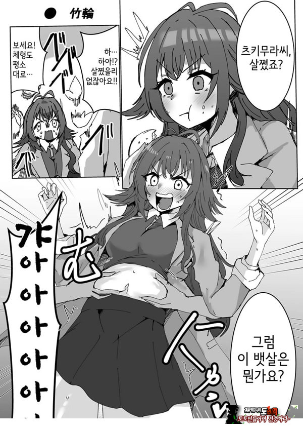 학마 개변태합동 _학원 이키스기 마스터