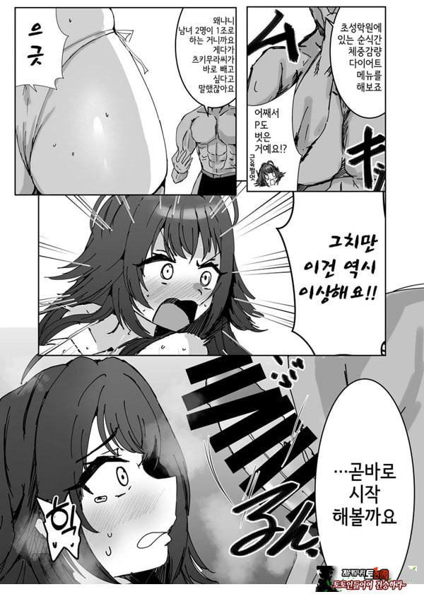 학마 개변태합동 _학원 이키스기 마스터