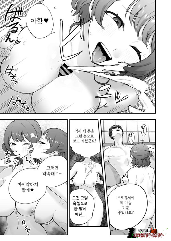 학마 개변태합동 _학원 이키스기 마스터
