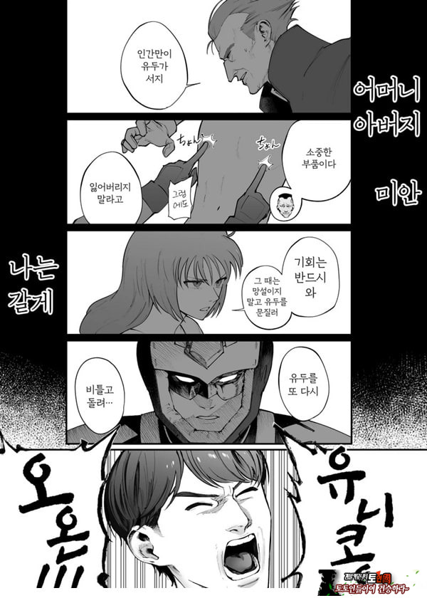 학마 개변태합동 _학원 이키스기 마스터