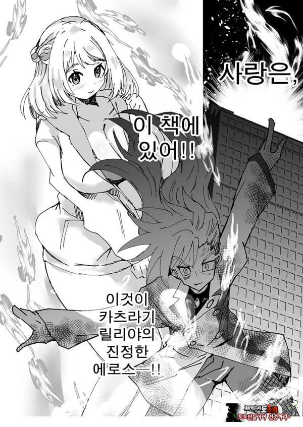 학마 개변태합동 _학원 이키스기 마스터