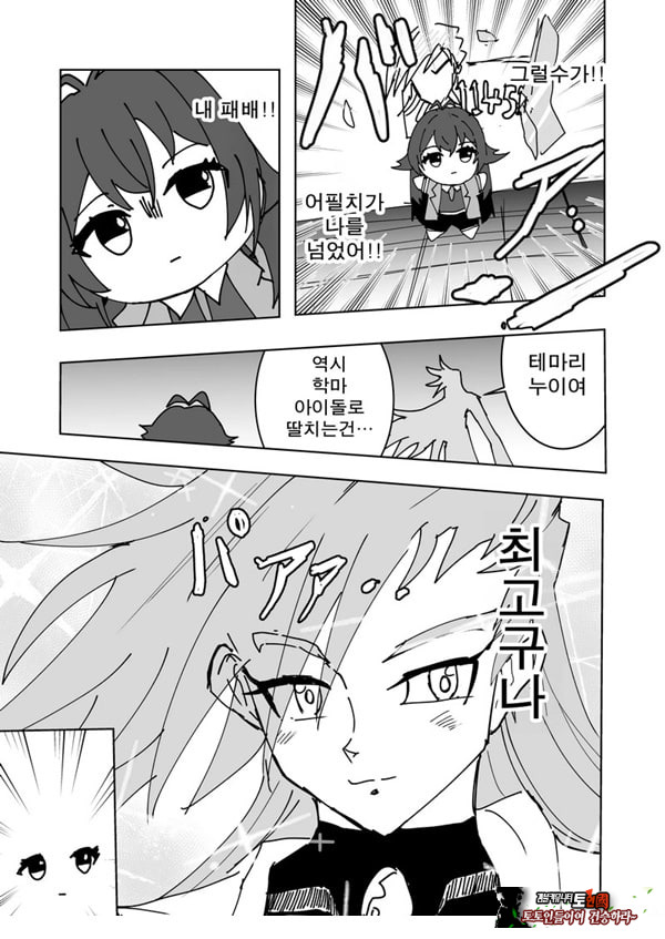 학마 개변태합동 _학원 이키스기 마스터