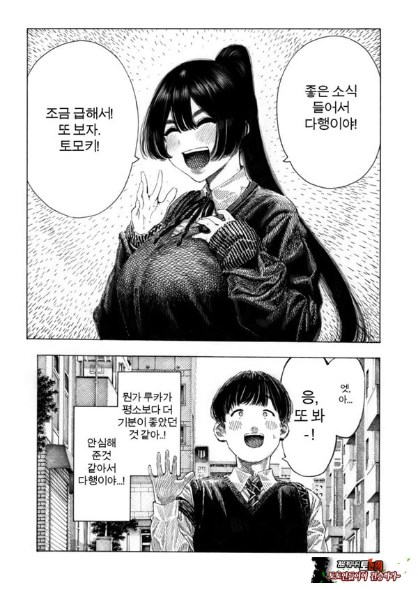대신! 윤간당하는 루카쨩