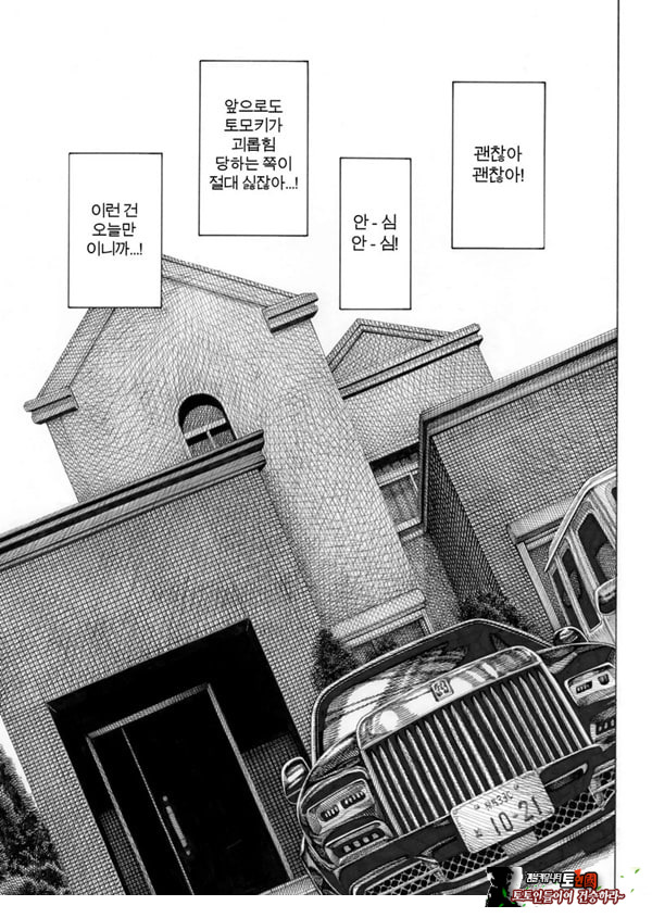 대신! 윤간당하는 루카쨩