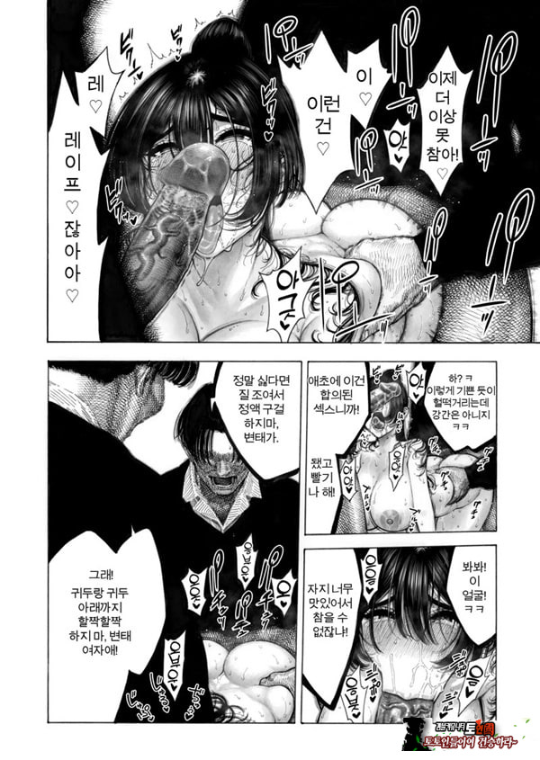 대신! 윤간당하는 루카쨩