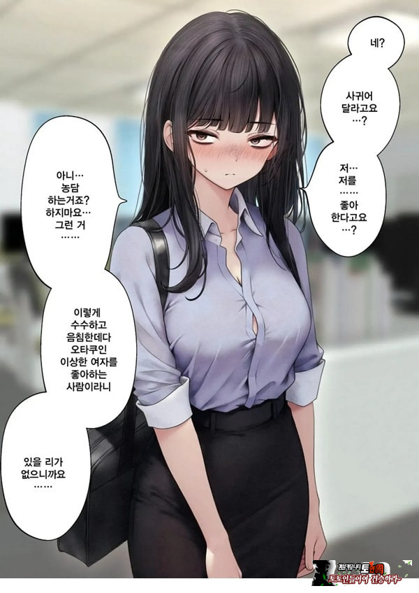 건방진 동기를 납득시키는 이야기