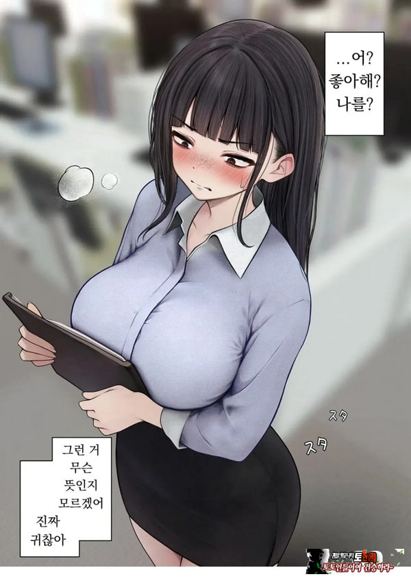 건방진 동기를 납득시키는 이야기
