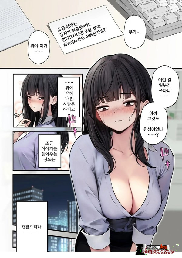 건방진 동기를 납득시키는 이야기