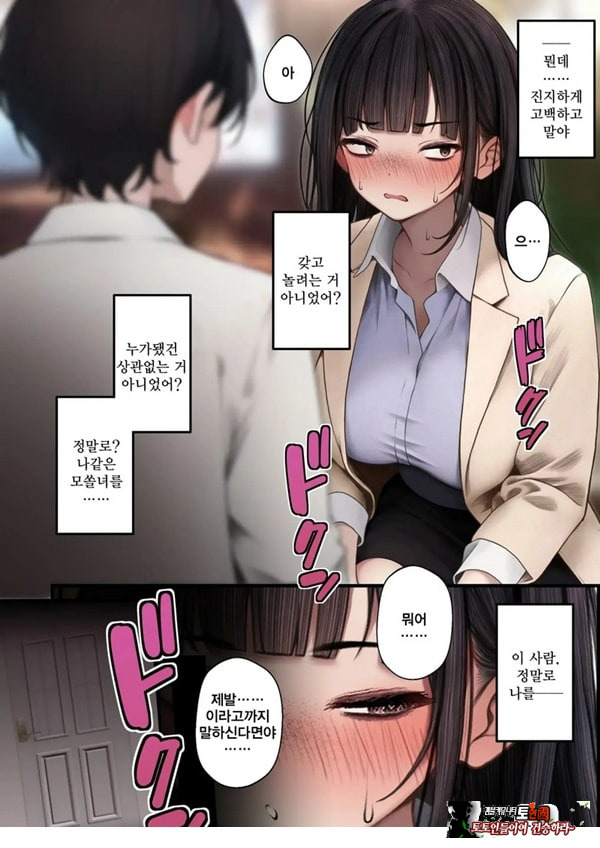 건방진 동기를 납득시키는 이야기