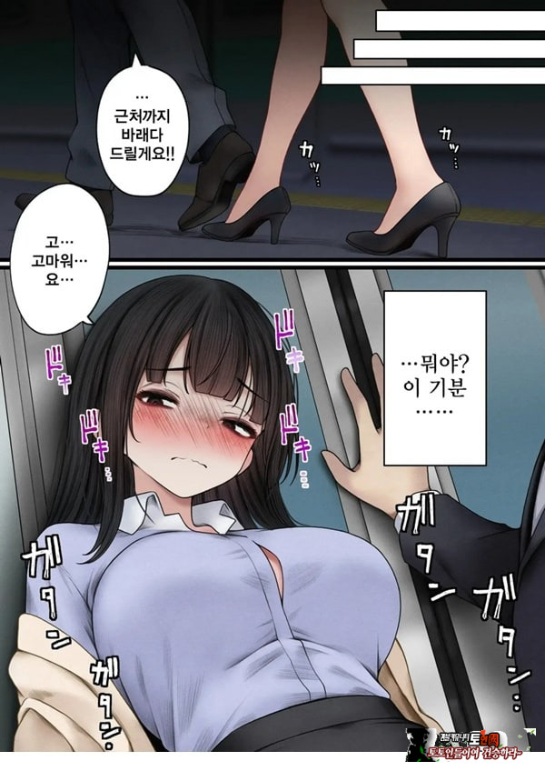 건방진 동기를 납득시키는 이야기