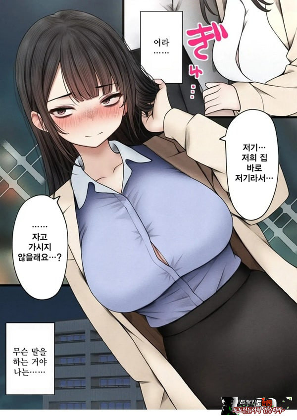 건방진 동기를 납득시키는 이야기