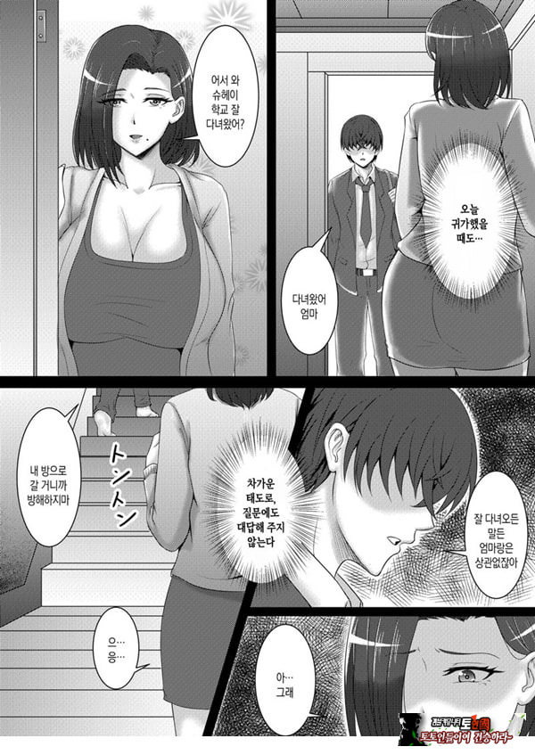 나의 여자친구는 엄마