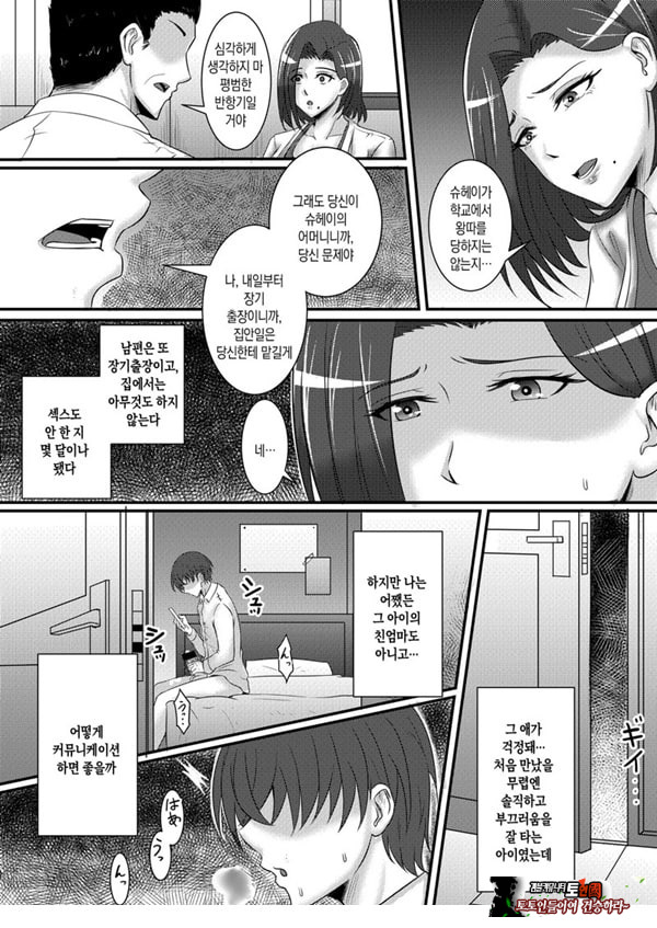 나의 여자친구는 엄마